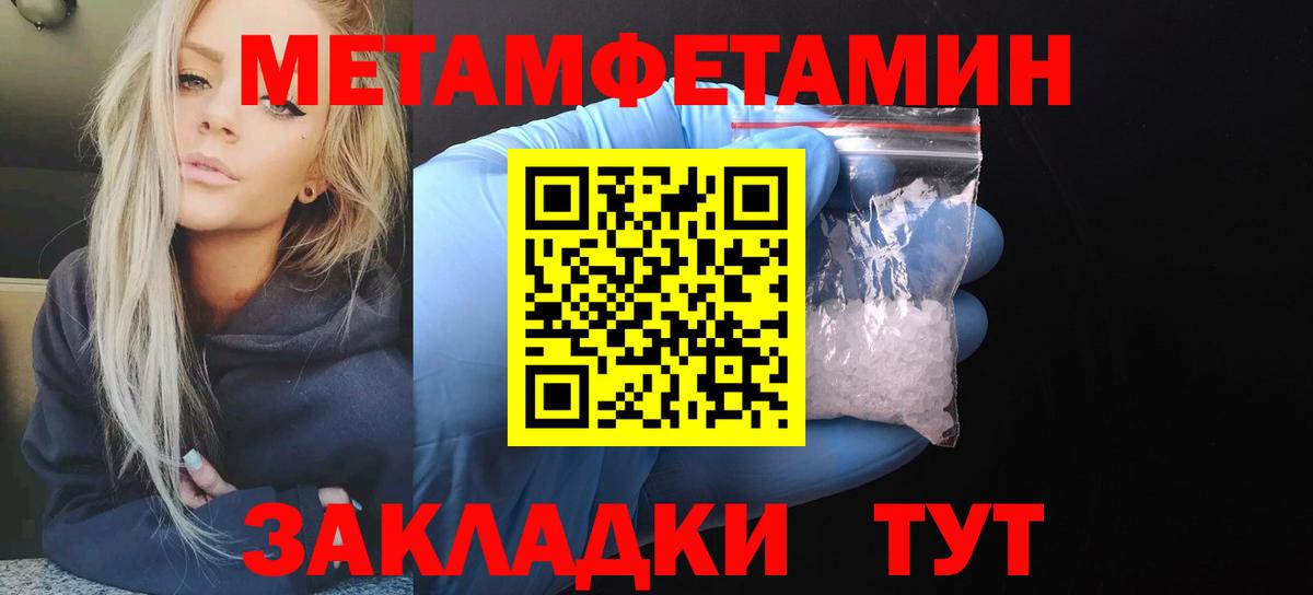 Амфетамин 97% Владикавказ