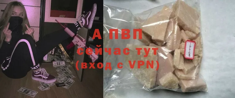 APVP мука  darknet состав  Владикавказ 