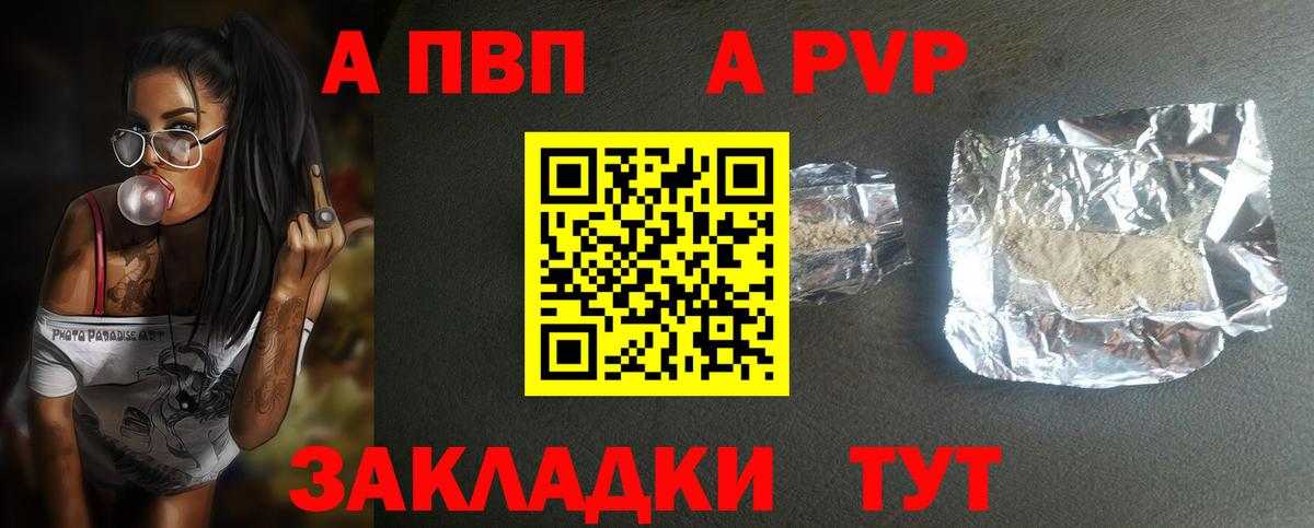 APVP СК КРИС  Alpha PVP кристаллы  А ПВП кристаллы  Владикавказ 