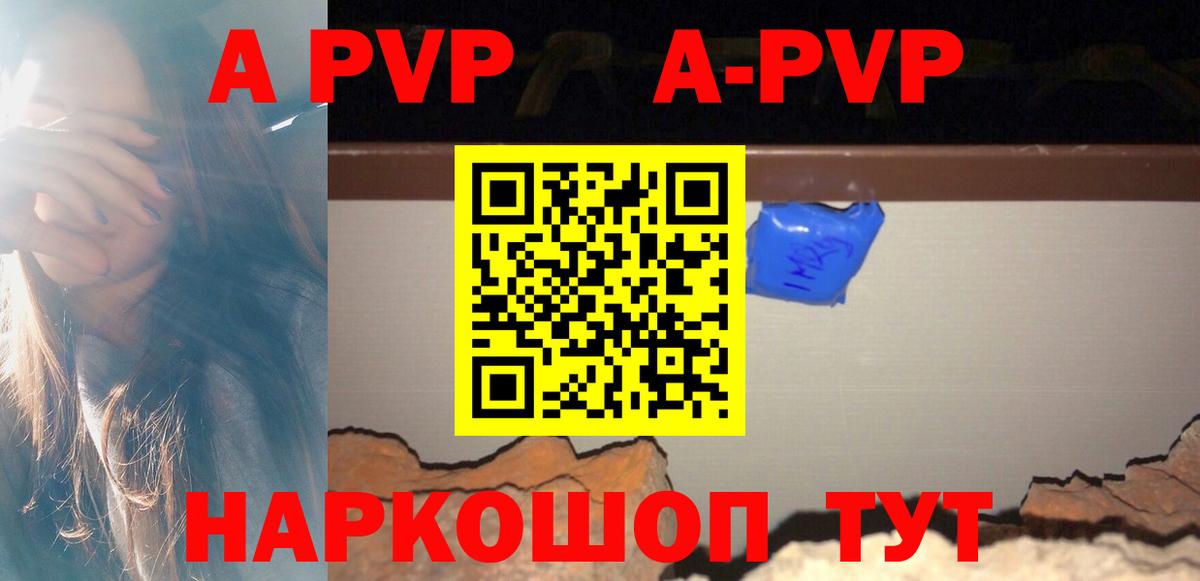 Alpha-PVP VHQ Владикавказ