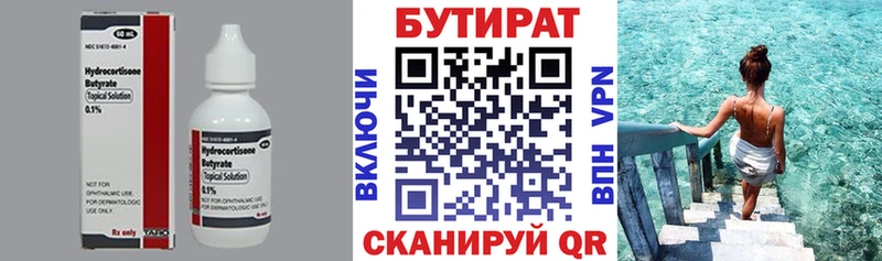 Бутират BDO наркотики Владикавказ