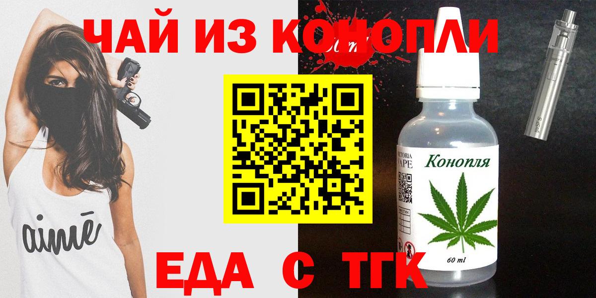 Еда ТГК марихуана Владикавказ