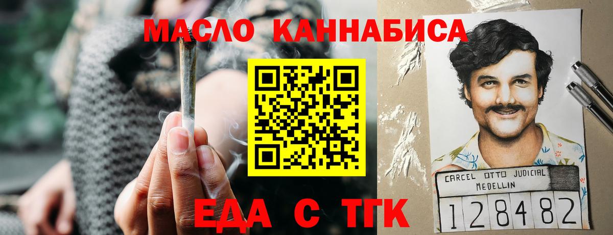 Владикавказ  Печенье с ТГК конопля  Вход с VPN 