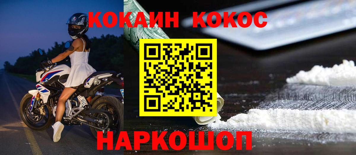 Владикавказ  Кокаин Перу  Вход с VPN  COCAIN Колумбийский 