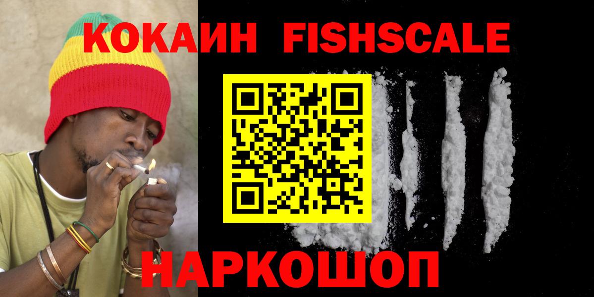 Cocaine 99% Владикавказ