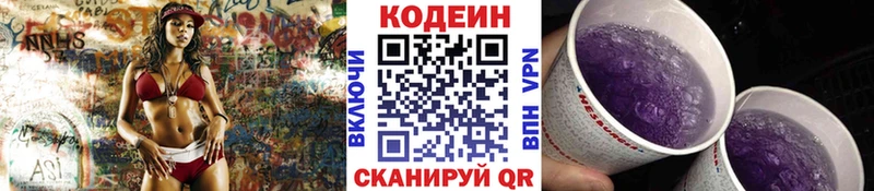 KRAKEN зеркало  Владикавказ  Codein напиток Lean (лин) 