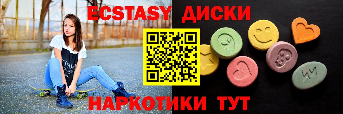 Ecstasy VHQ  Ecstasy 280 MDMA  Экстази  Владикавказ  Вход с VPN 
