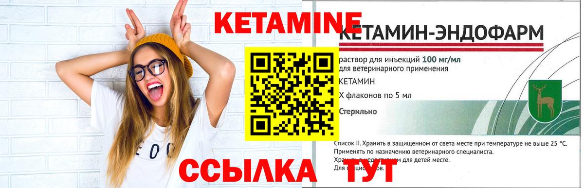 КЕТАМИН ketamine  Вход с VPN  Владикавказ 