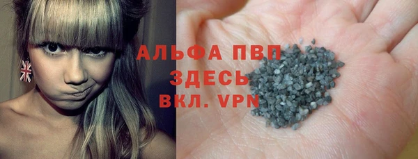 альфа пвп Пестово