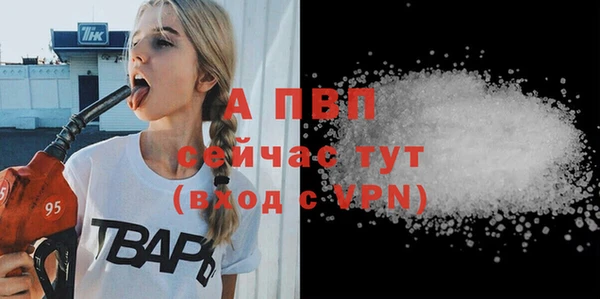 альфа пвп Пестово
