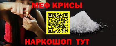 мефедрон Бийск
