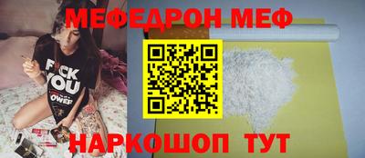 мефедрон Бийск