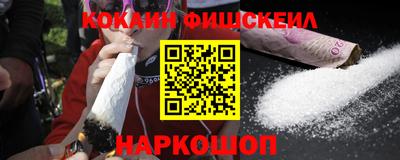 кокаин премиум Балаково