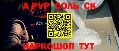 альфа пвп VHQ Беслан