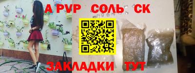 альфа пвп VHQ Беслан