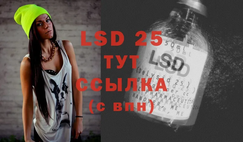 LSD-25 экстази ecstasy  даркнет сайт  Владикавказ 