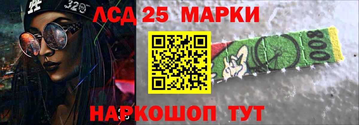 LSD-25 экстази кислота  LSD-25 экстази  Владикавказ 