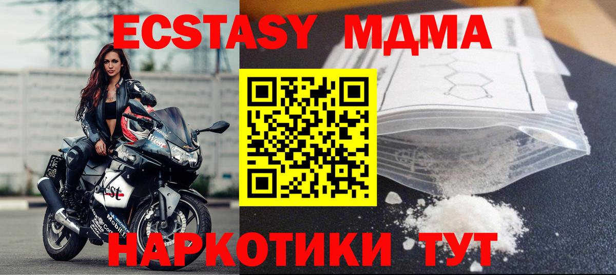 MDMA  МДМА crystal  Вход с VPN  Владикавказ 
