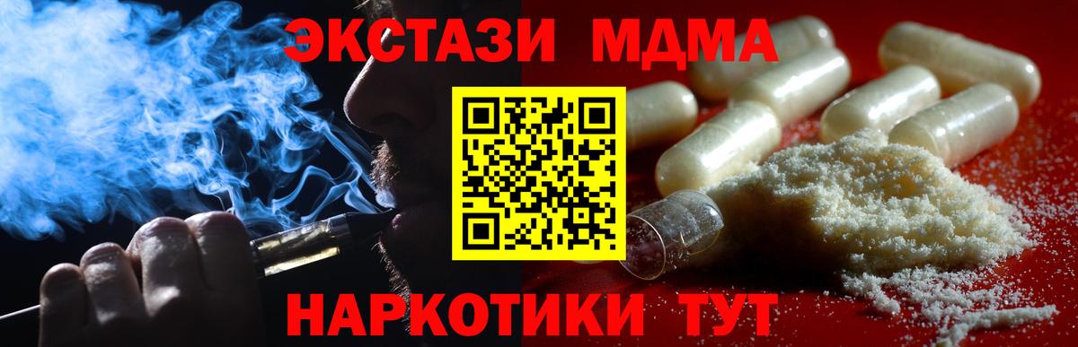 MDMA кристаллы Владикавказ