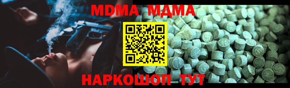 MDMA Molly  МДМА  Владикавказ  МДМА crystal 