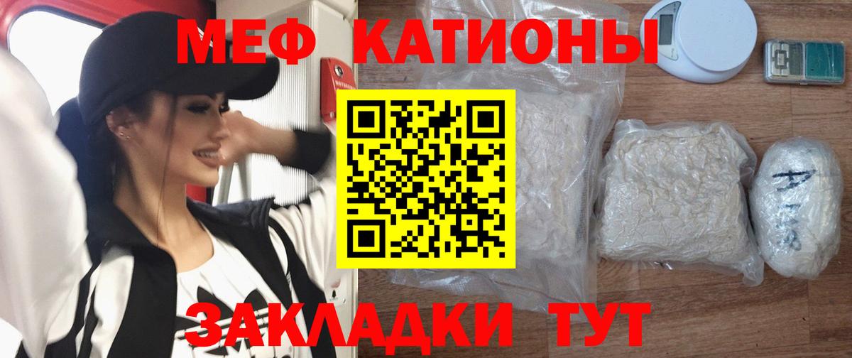 МЕФ  Владикавказ  Меф мука  Мефедрон VHQ 