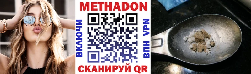 Метадон methadone где можно купить наркотик Владикавказ