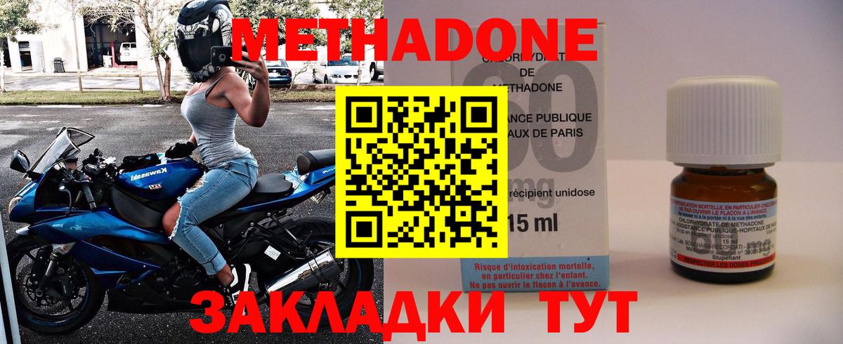 Метадон мёд  Вход с VPN  Владикавказ 
