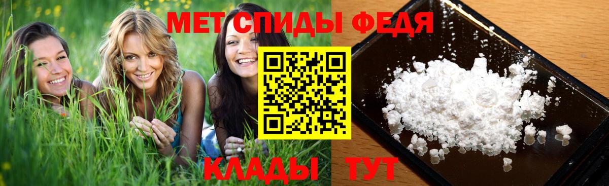 МЕТАМФЕТАМИН Methamphetamine Владикавказ