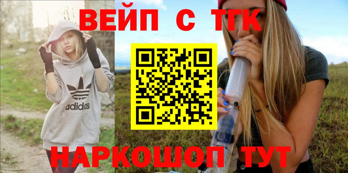 Дистиллят ТГК Wax Владикавказ