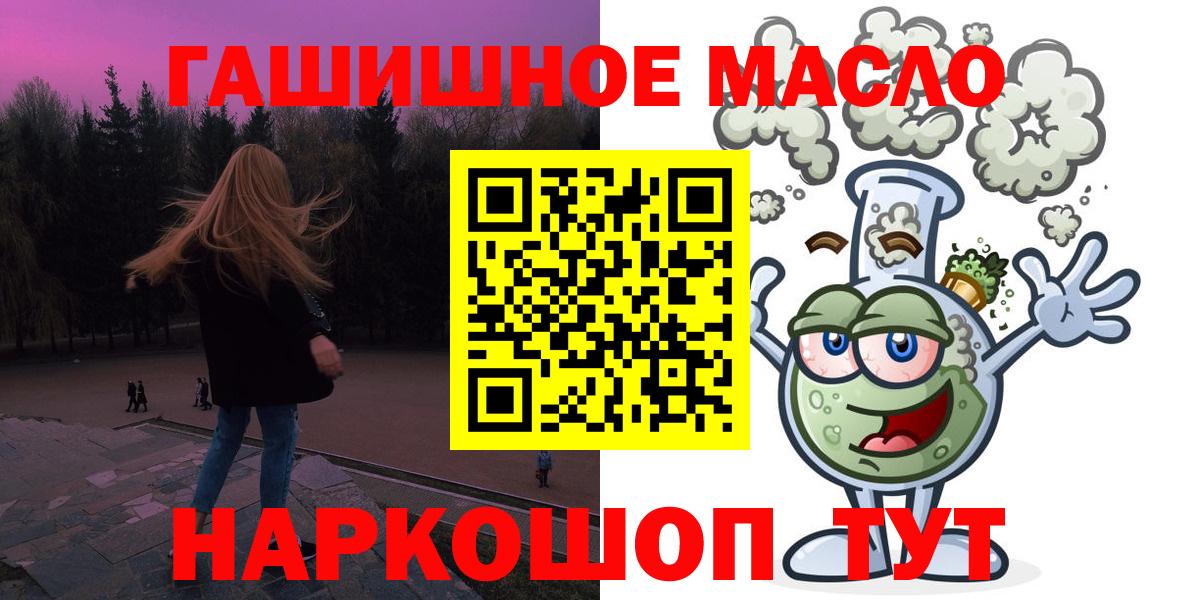 ТГК THC oil  Владикавказ 