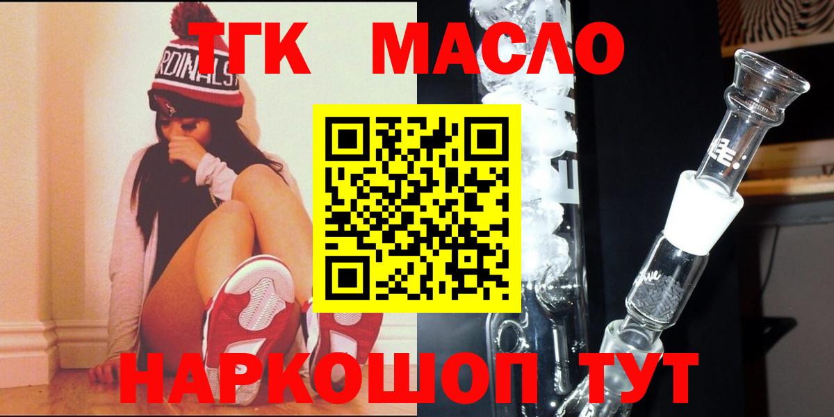 Владикавказ  ТГК гашишное масло  Вход с VPN  магазин  наркотиков  ТГК вейп с тгк 