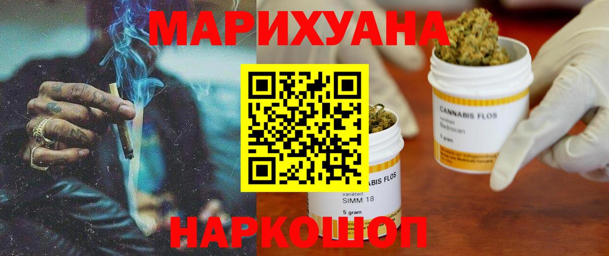 МАРИХУАНА семена Владикавказ
